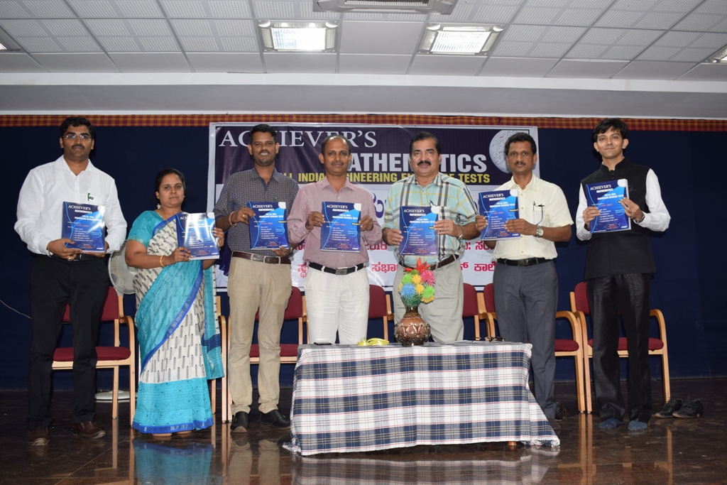 ಅಚೀವರ್ಸ್ ಮ್ಯಾಥಮ್ಯಾಟಿಕ್ಸ್ ಲೋಕಾರ್ಪಣೆ